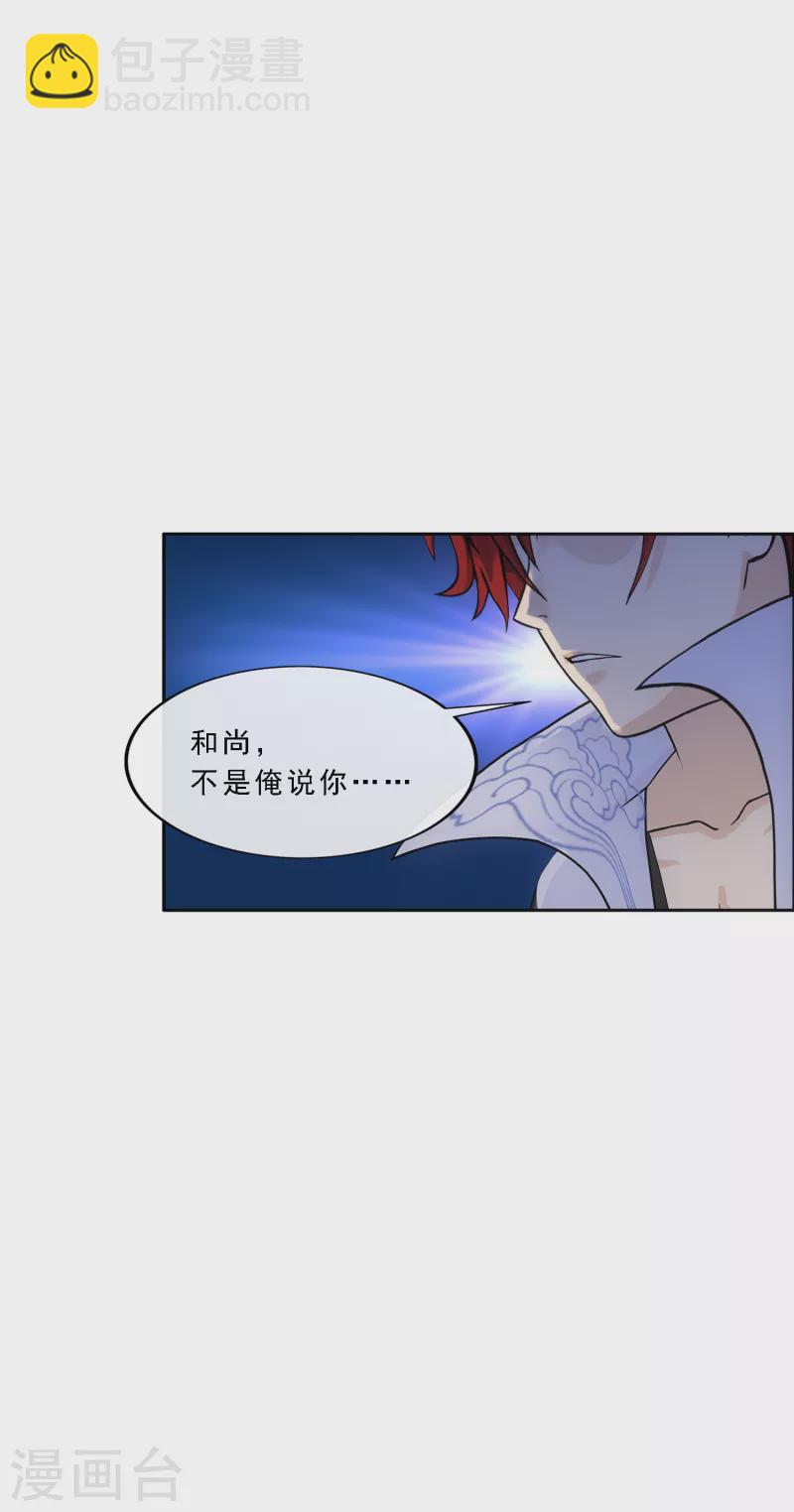 第301话 鬼婴沙陀1-第327话