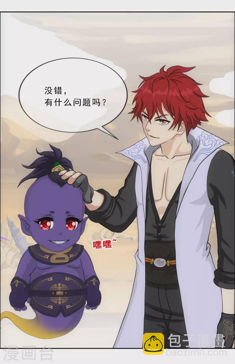 第301话 鬼婴沙陀1-第327话