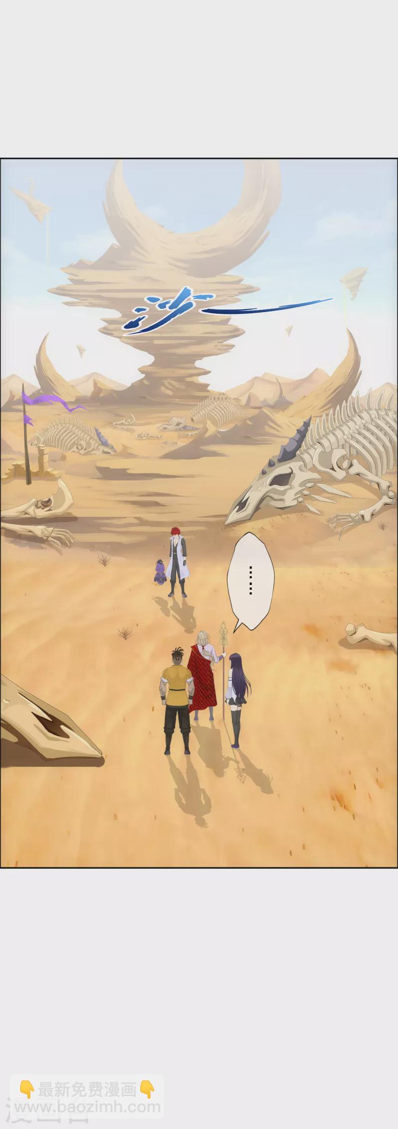 第301话 鬼婴沙陀1-第327话