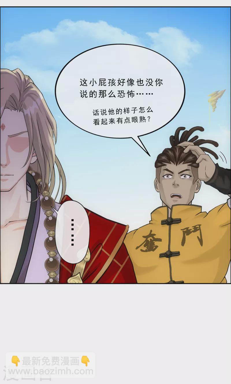 第301话 鬼婴沙陀1-第327话