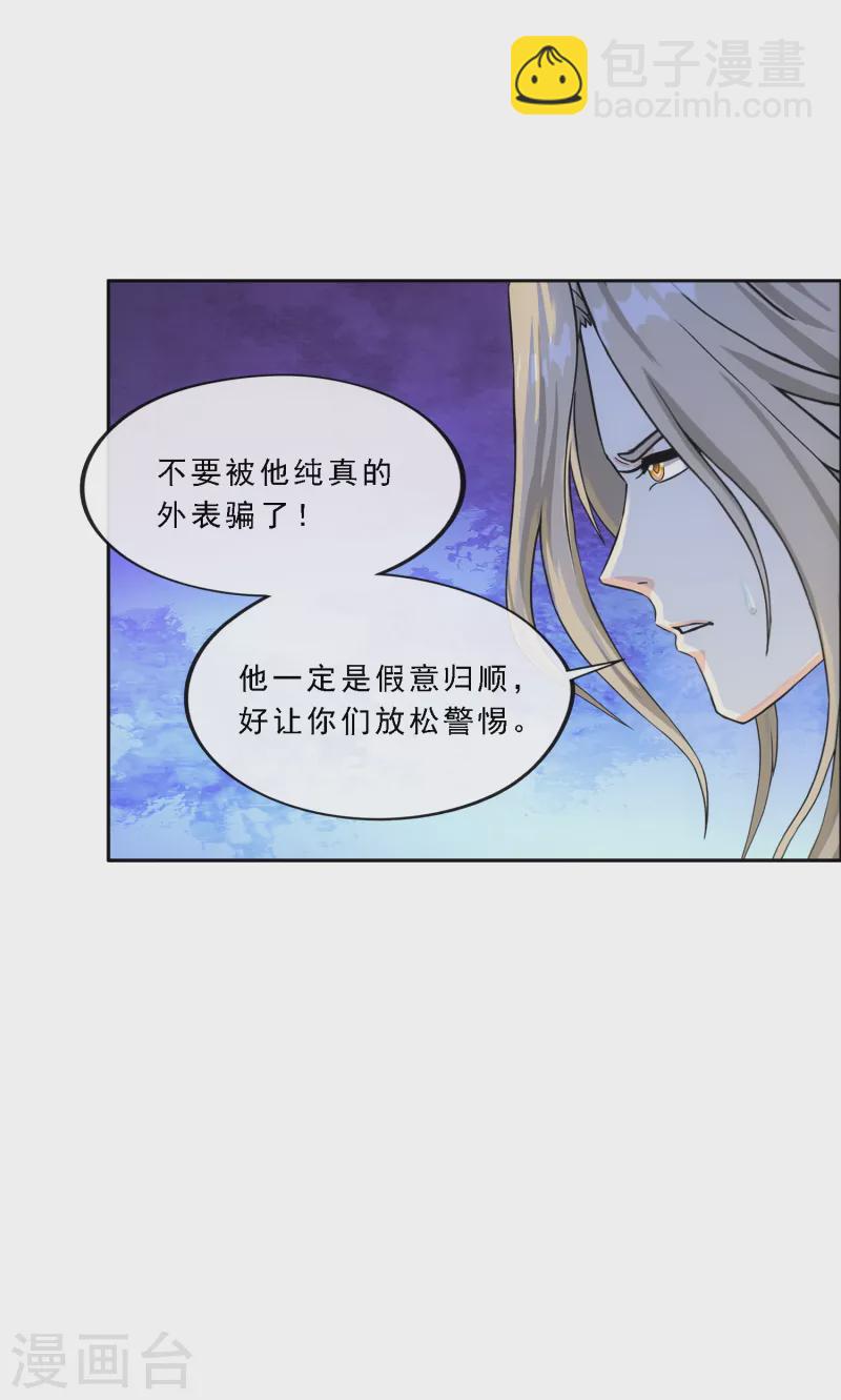第301话 鬼婴沙陀1-第327话