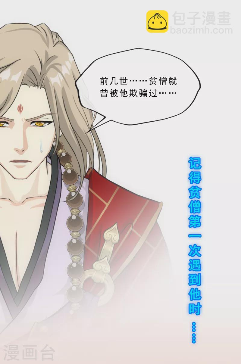 第301话 鬼婴沙陀1-第327话