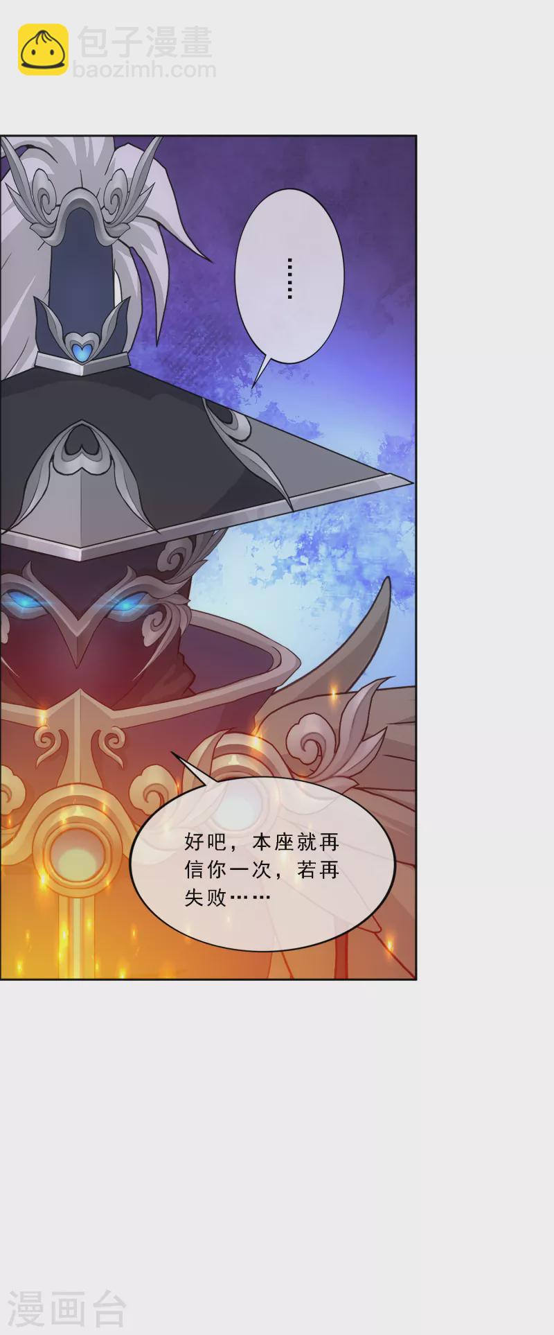 第303话 密谈-第329话