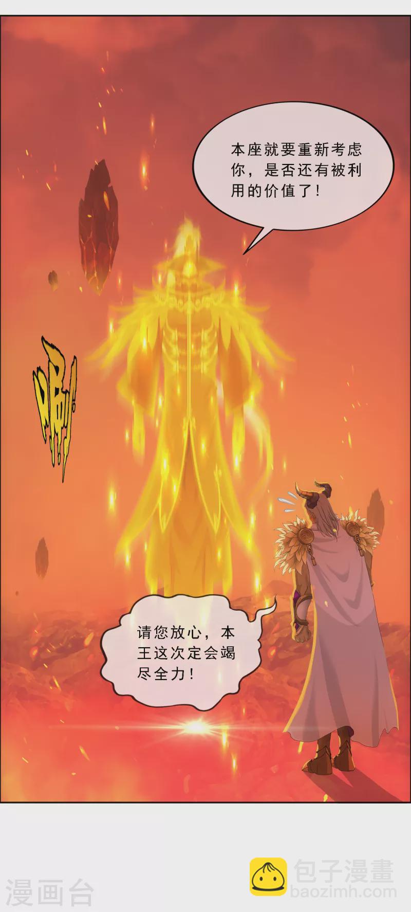 第303话 密谈-第329话