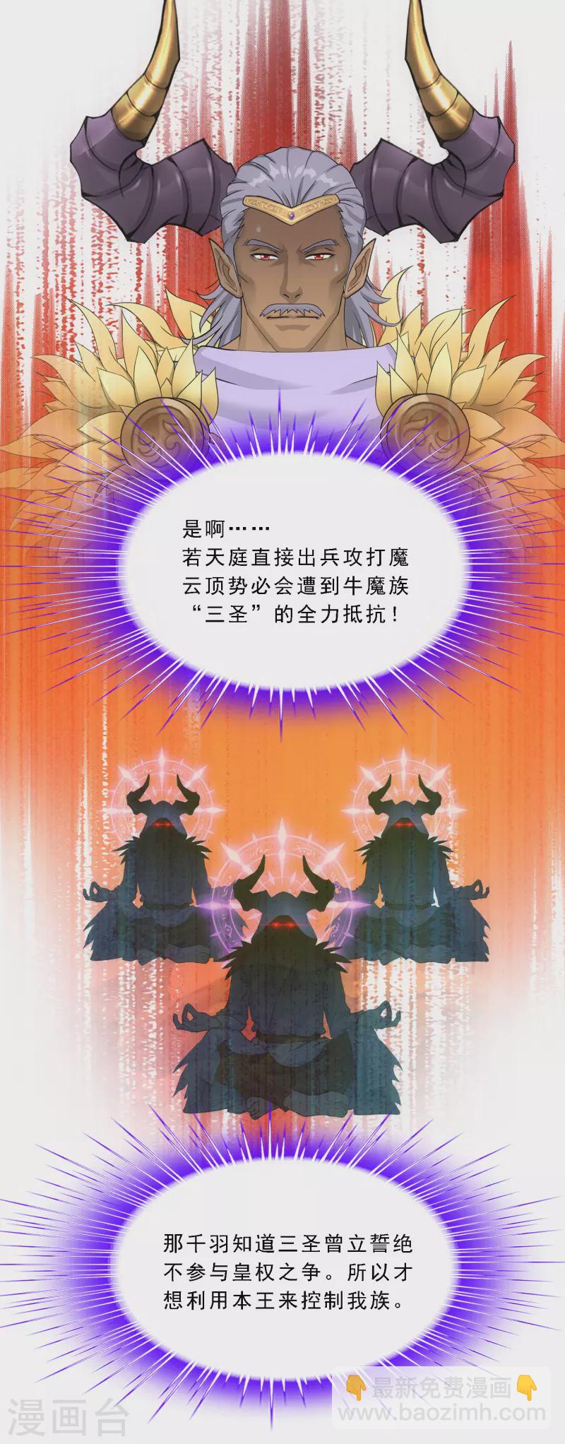 第303话 密谈-第329话