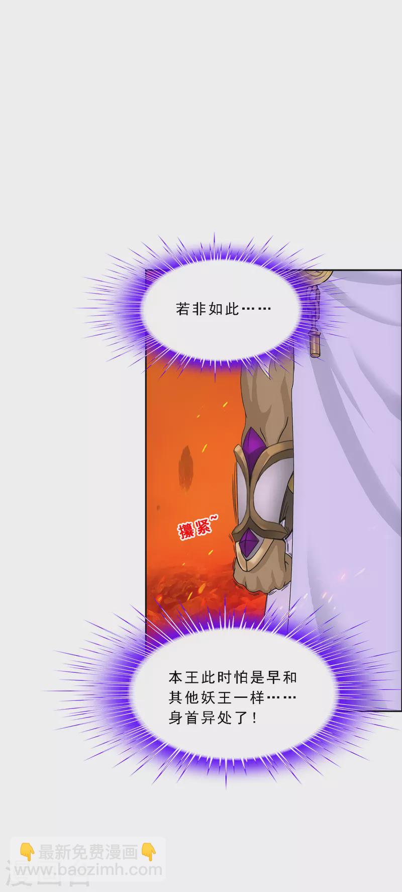 第303话 密谈-第329话