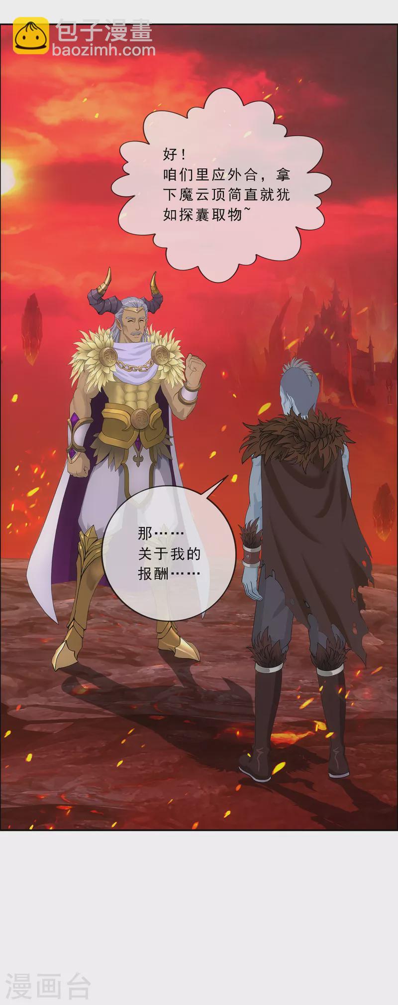 第303话 密谈-第329话