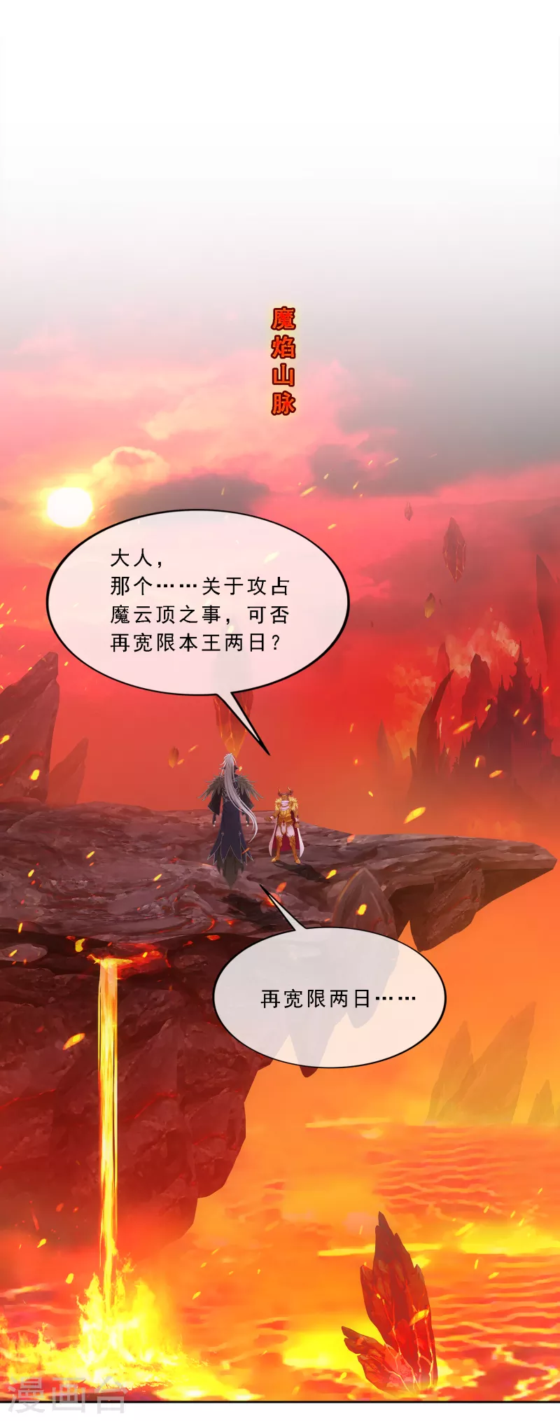 第303话 密谈-第329话