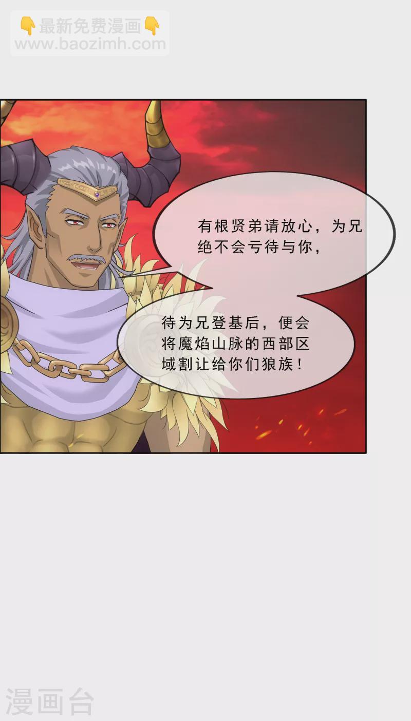 第303话 密谈-第329话