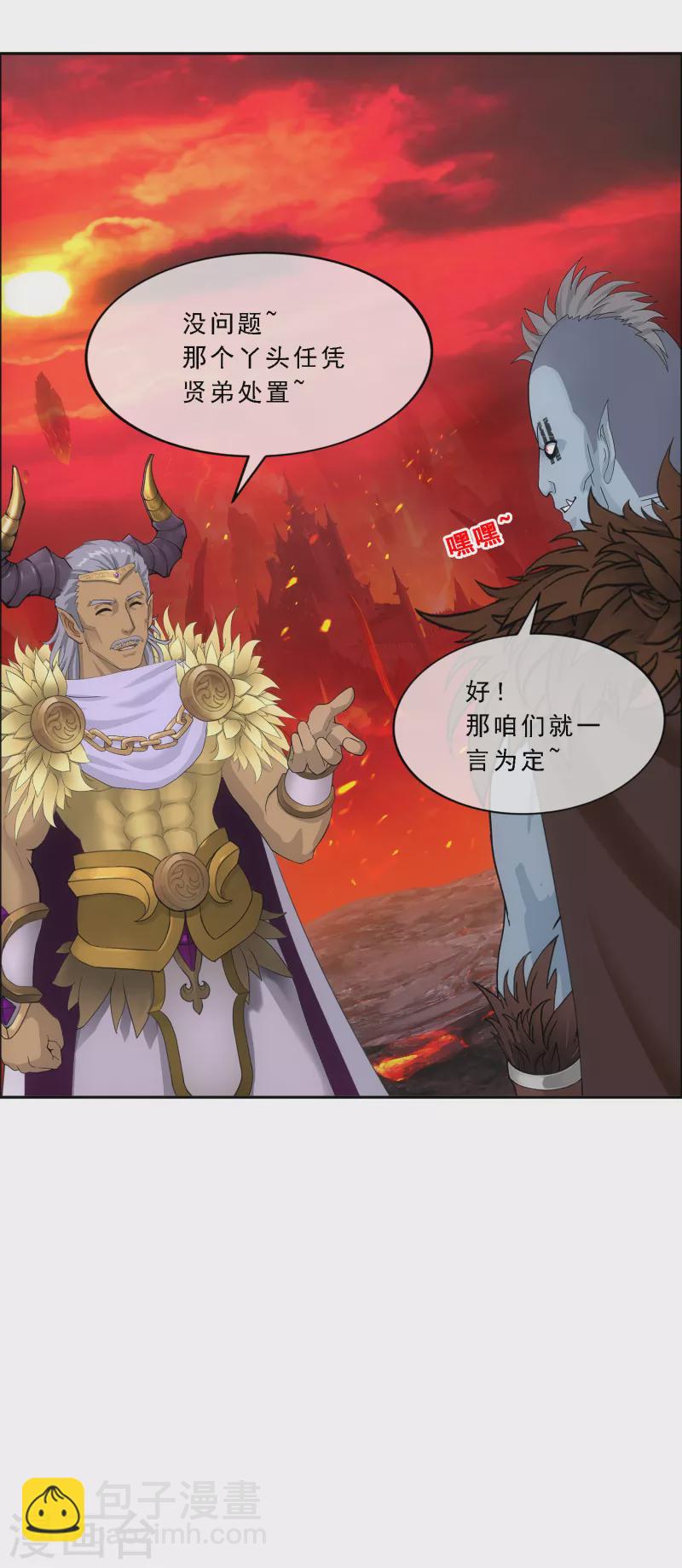 第303话 密谈-第329话