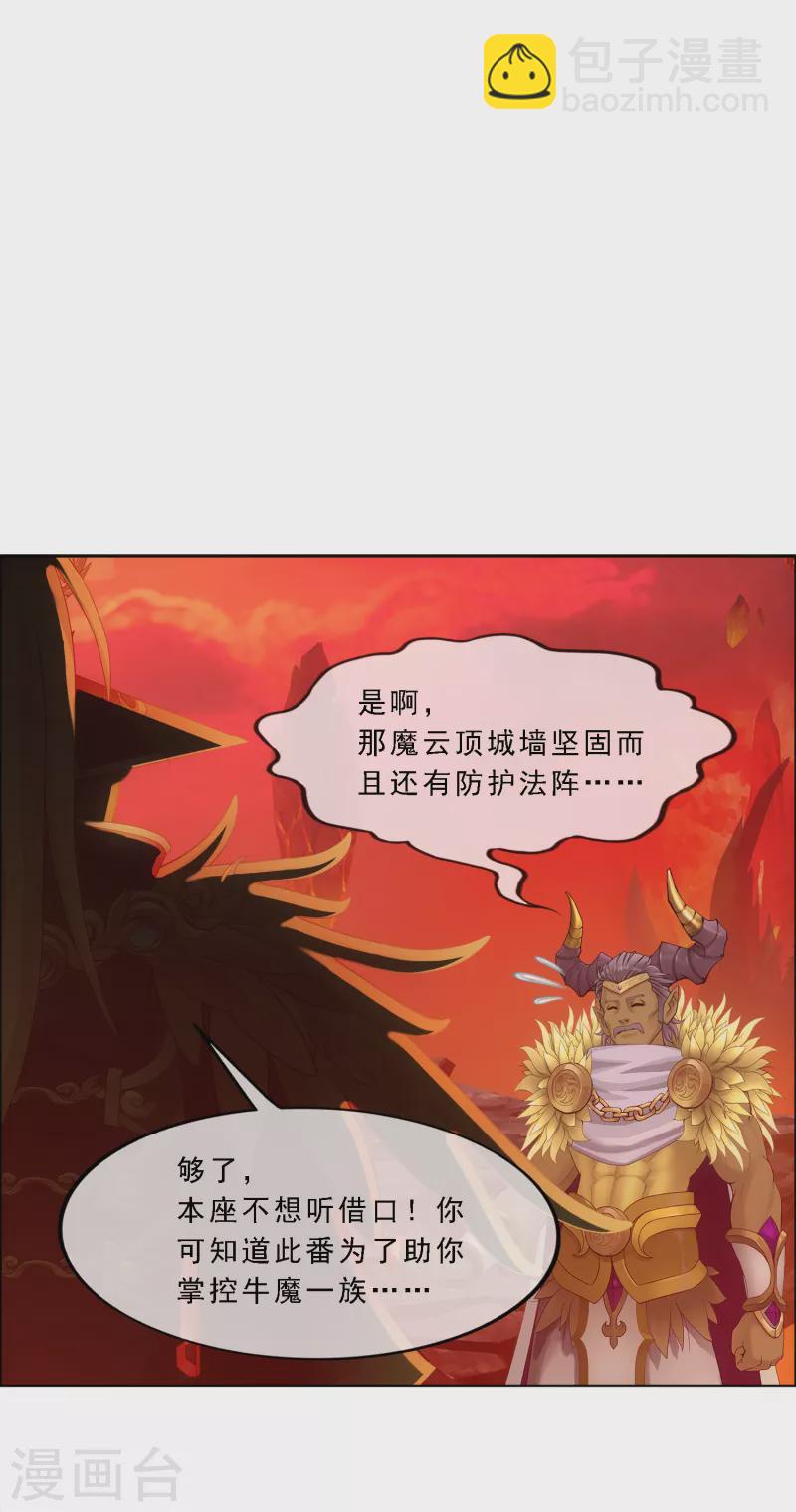第303话 密谈-第329话