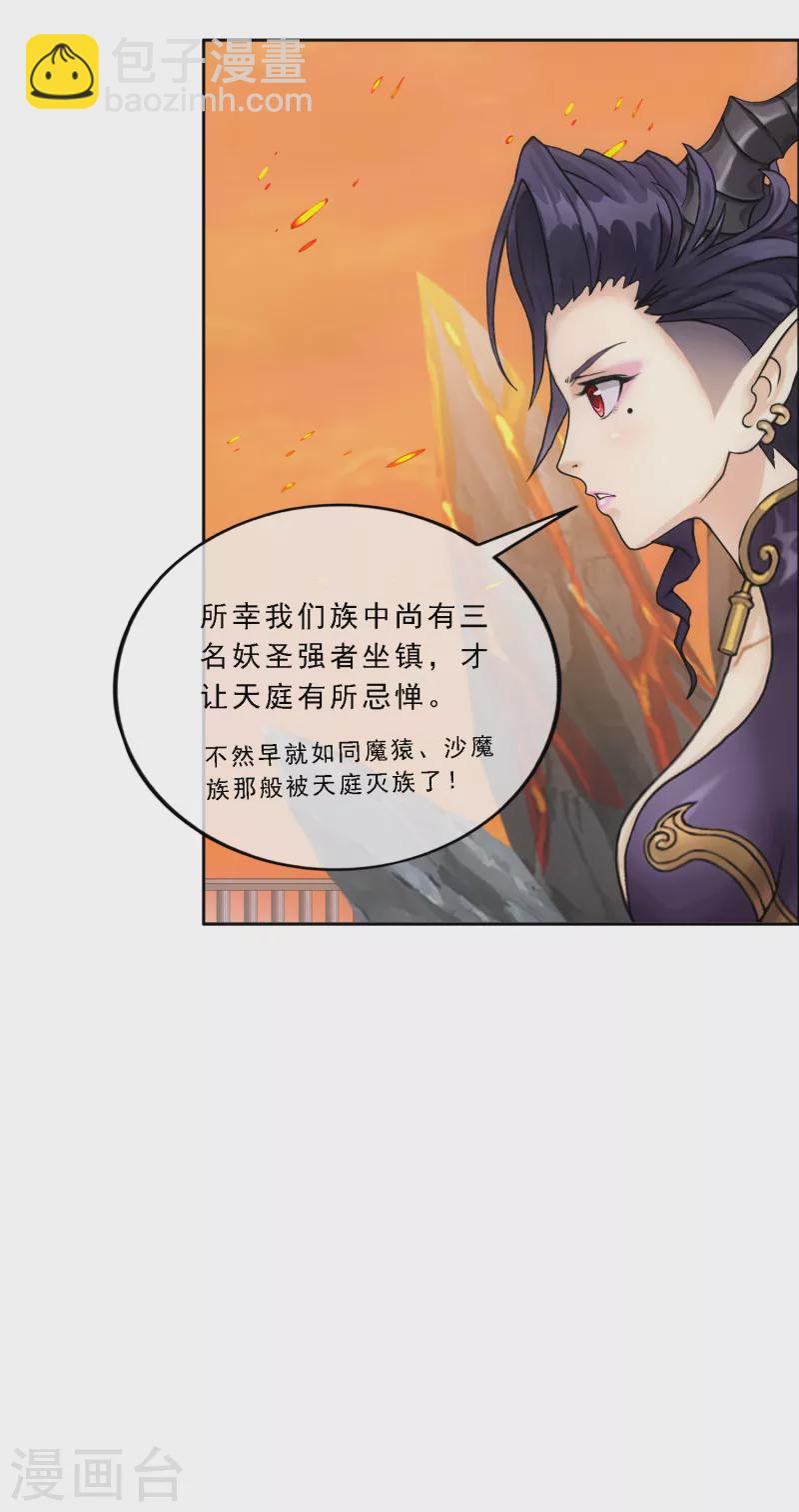 第303话 密谈-第329话