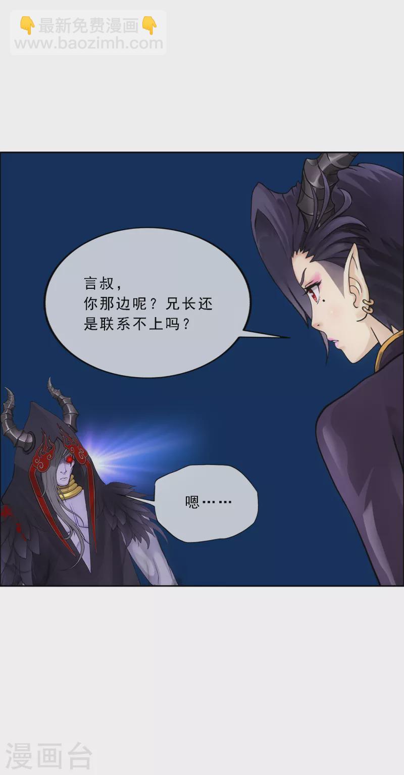 第303话 密谈-第329话