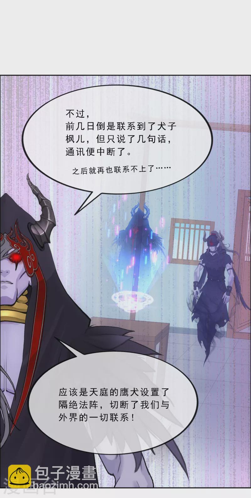 第303话 密谈-第329话