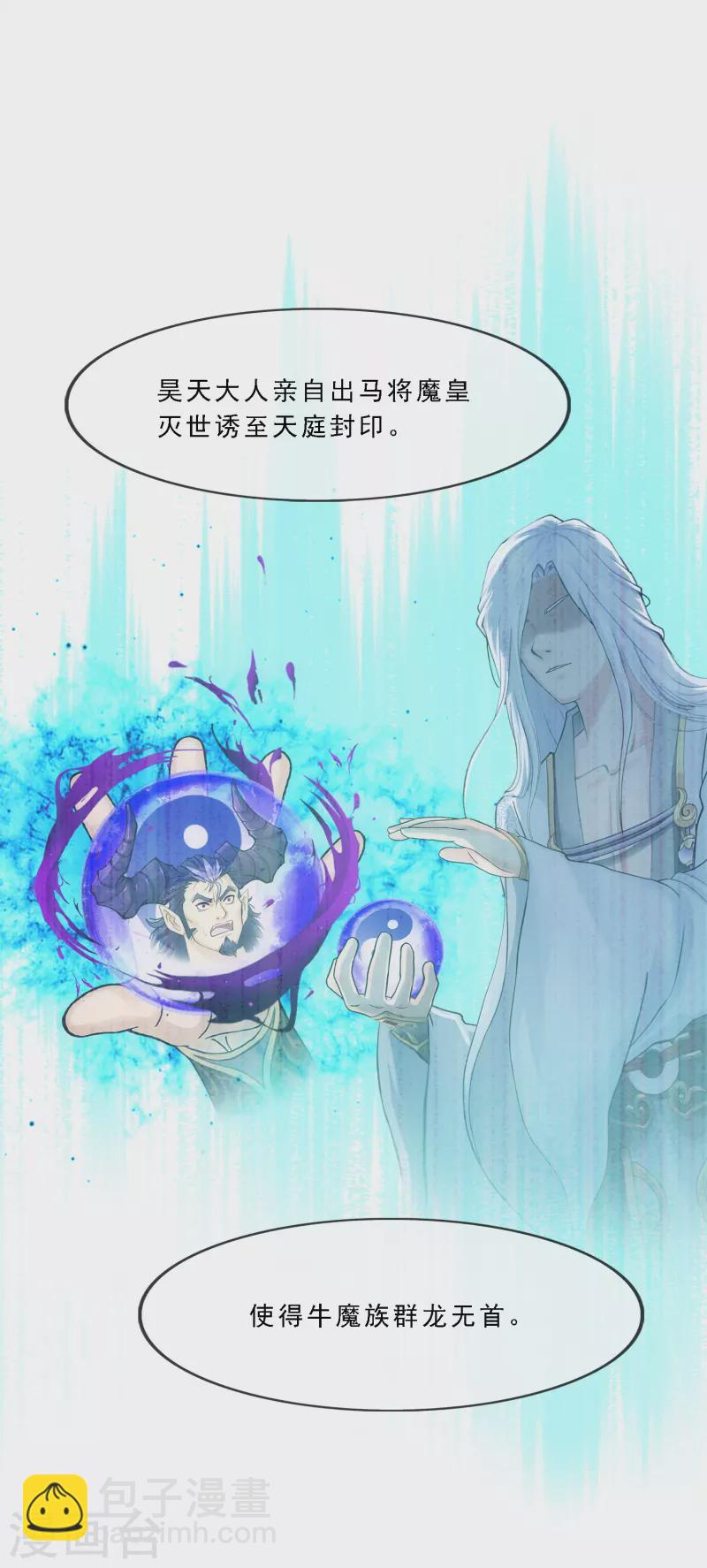 第303话 密谈-第329话