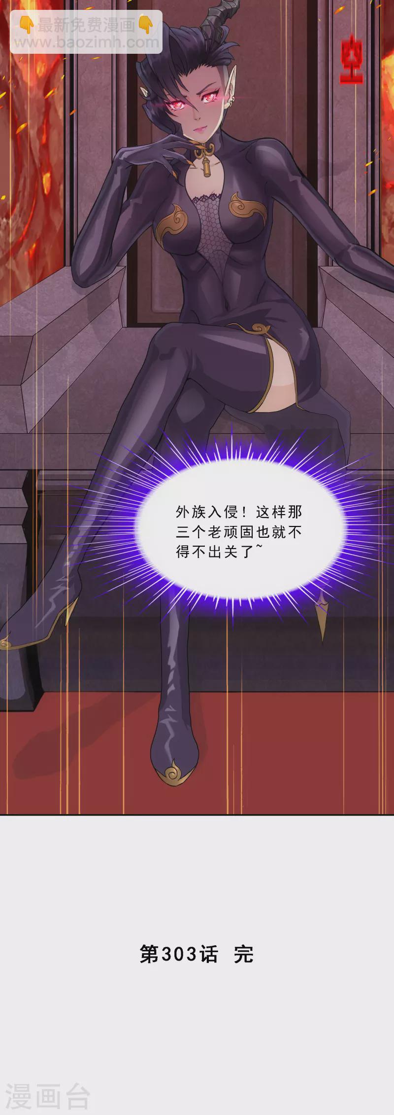 第303话 密谈-第329话