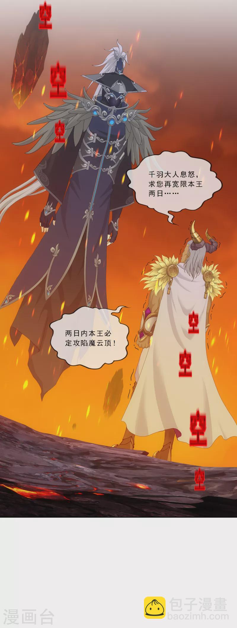 第303话 密谈-第329话