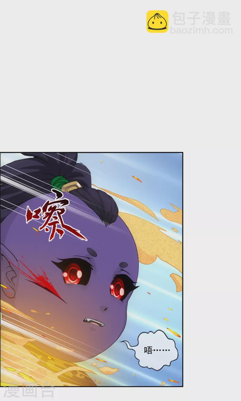 第305话 大破金戈阵1-第331话