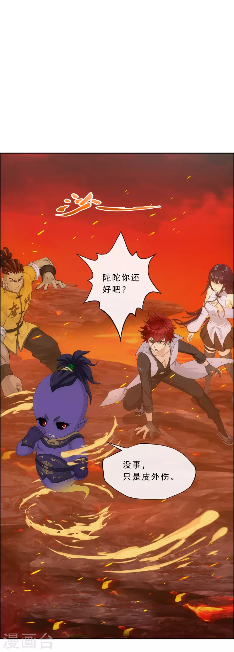 第305话 大破金戈阵1-第331话