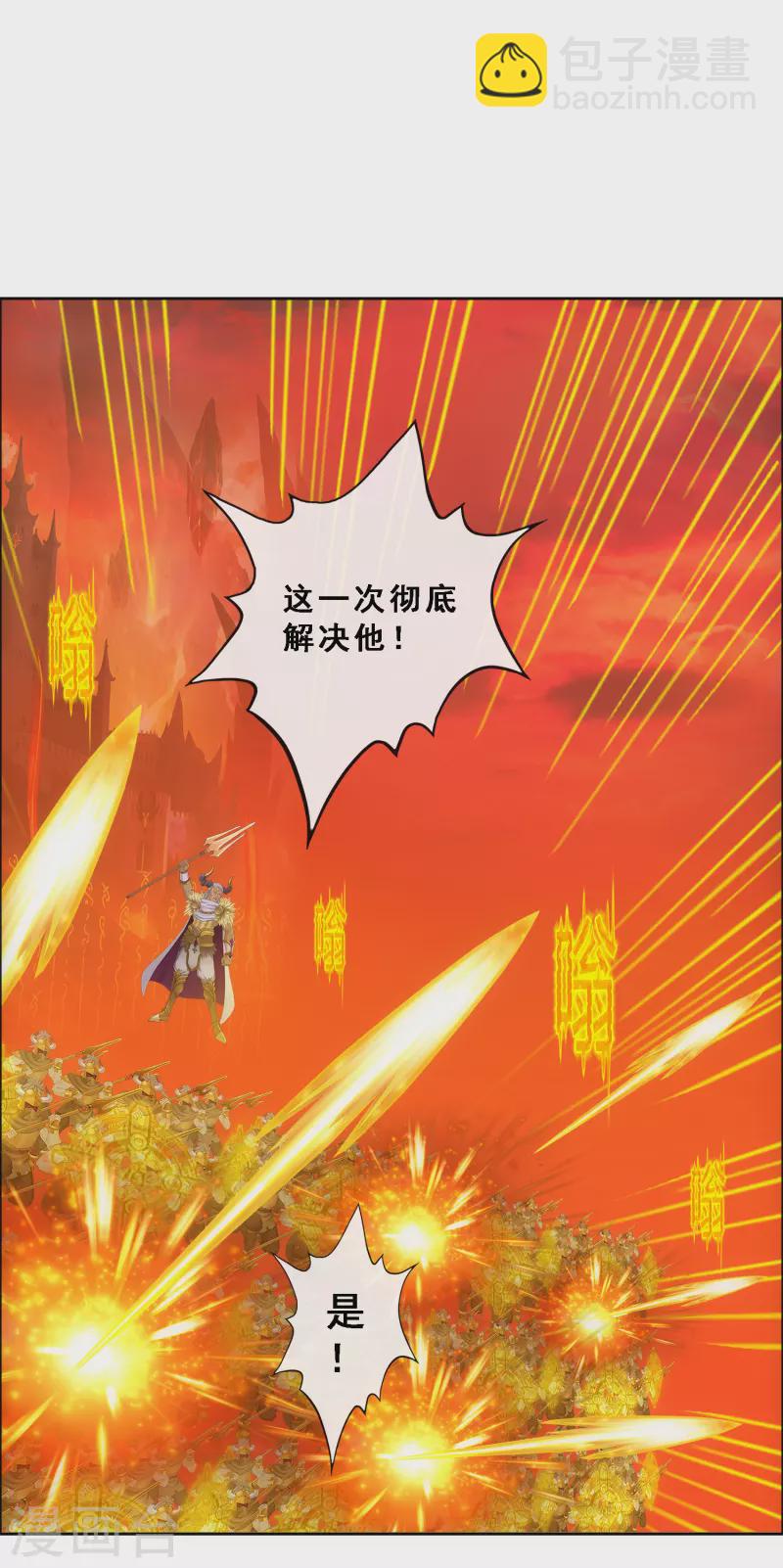 第305话 大破金戈阵1-第331话
