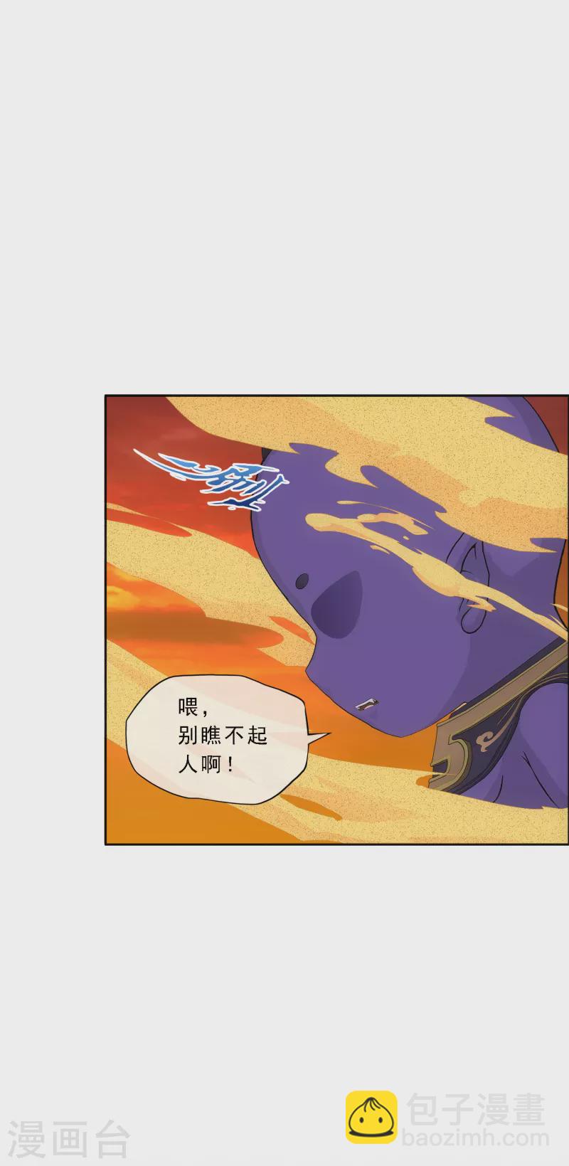 第305话 大破金戈阵1-第331话