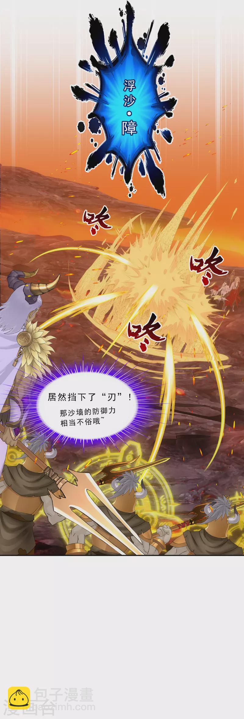 第305话 大破金戈阵1-第331话
