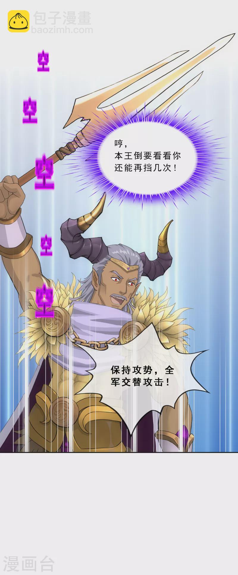 第305话 大破金戈阵1-第331话