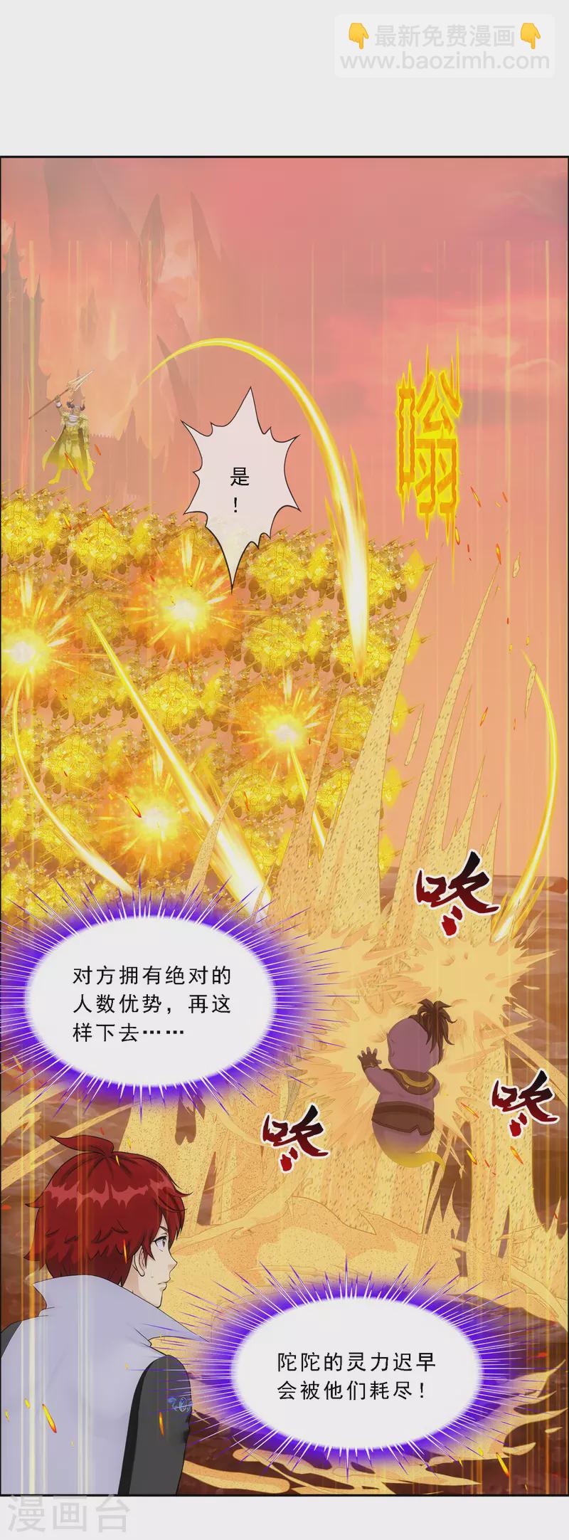 第305话 大破金戈阵1-第331话
