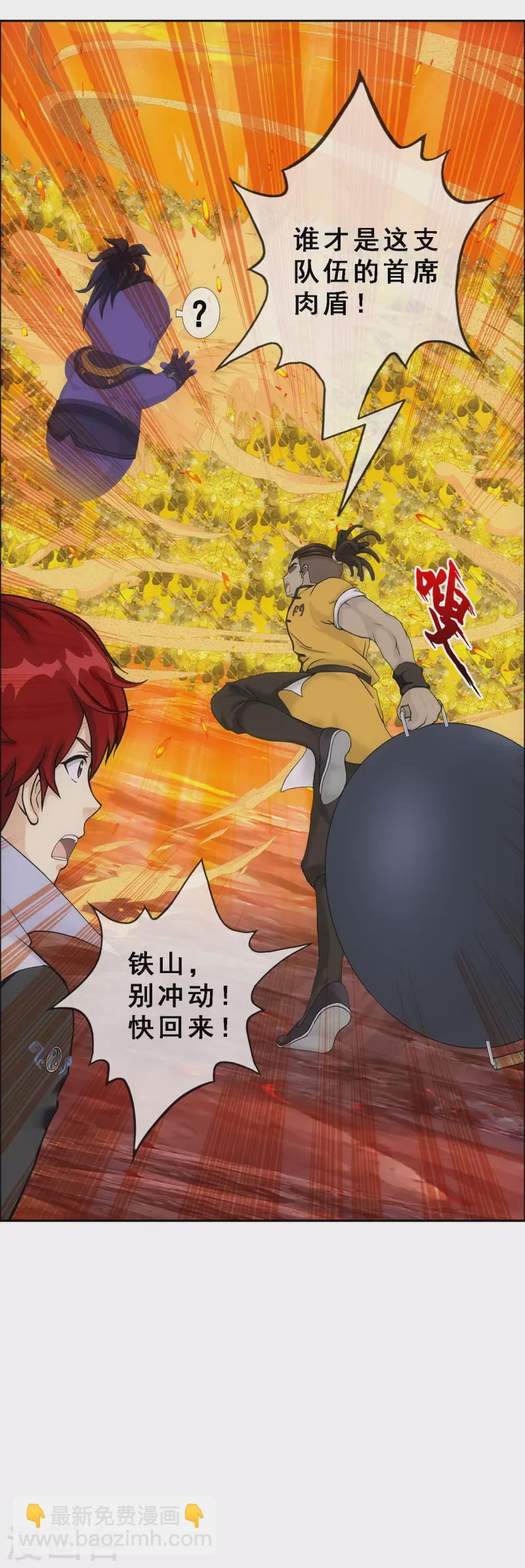第305话 大破金戈阵1-第331话