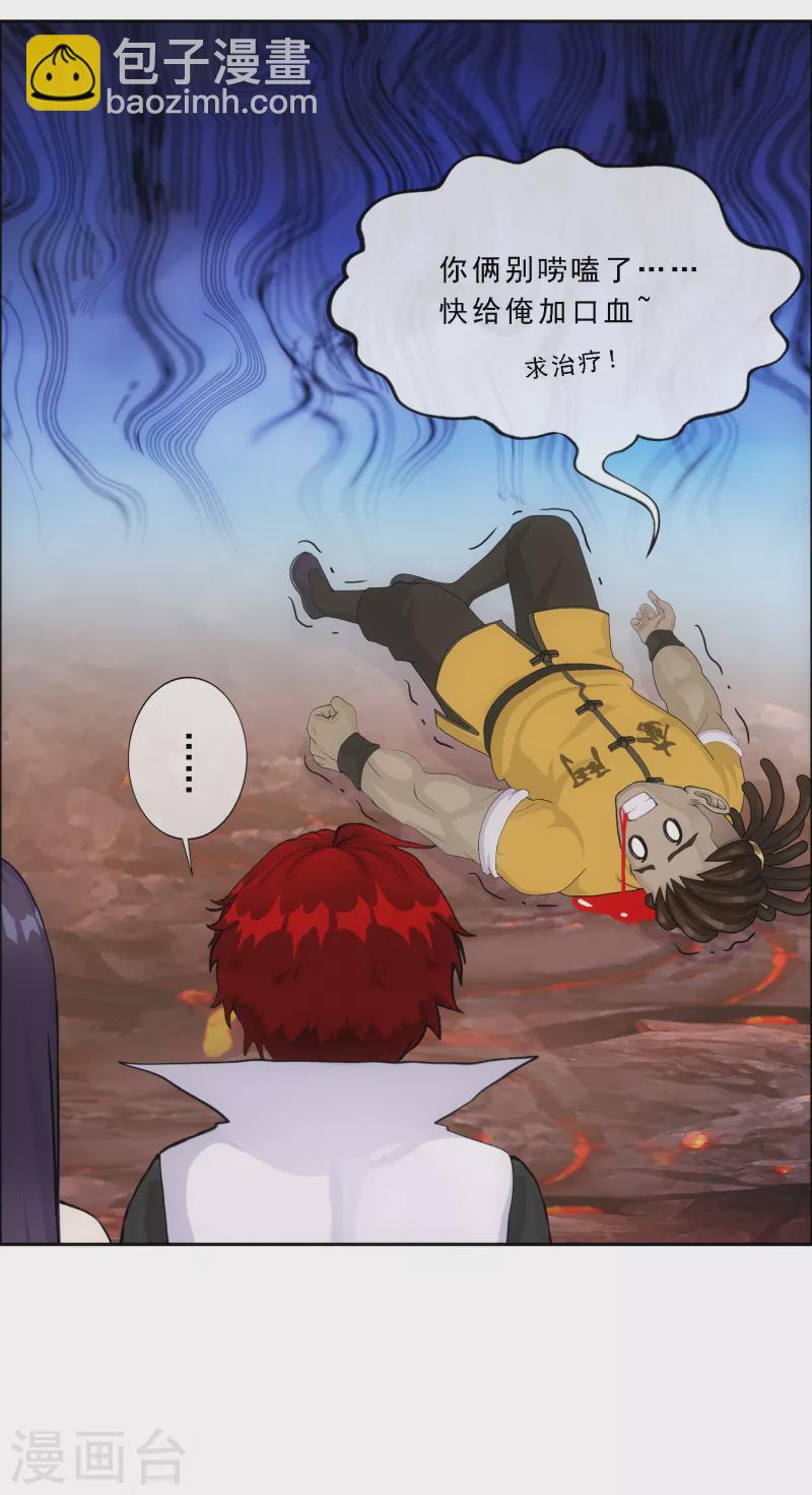 第305话 大破金戈阵1-第331话