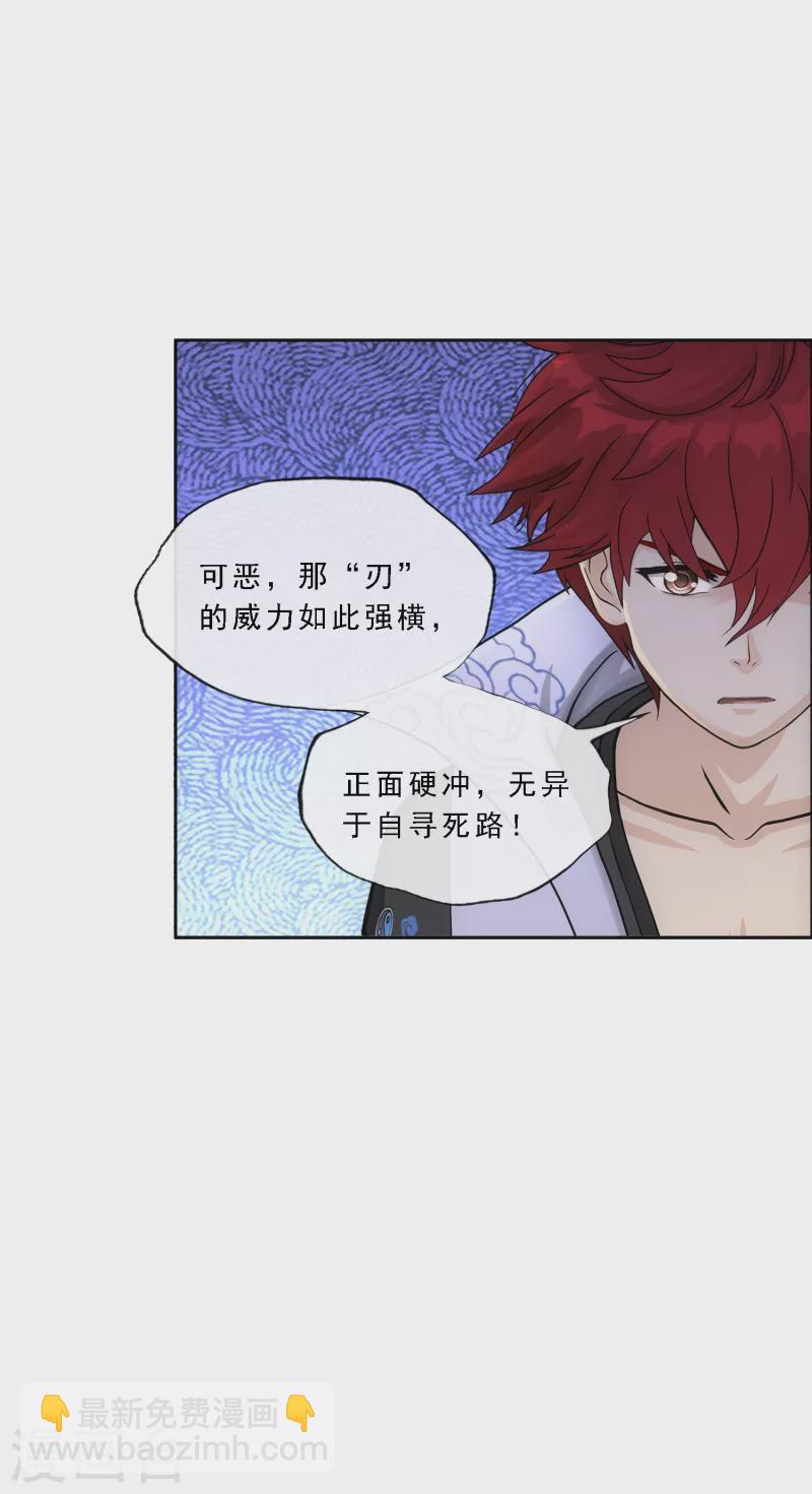 第305话 大破金戈阵1-第331话
