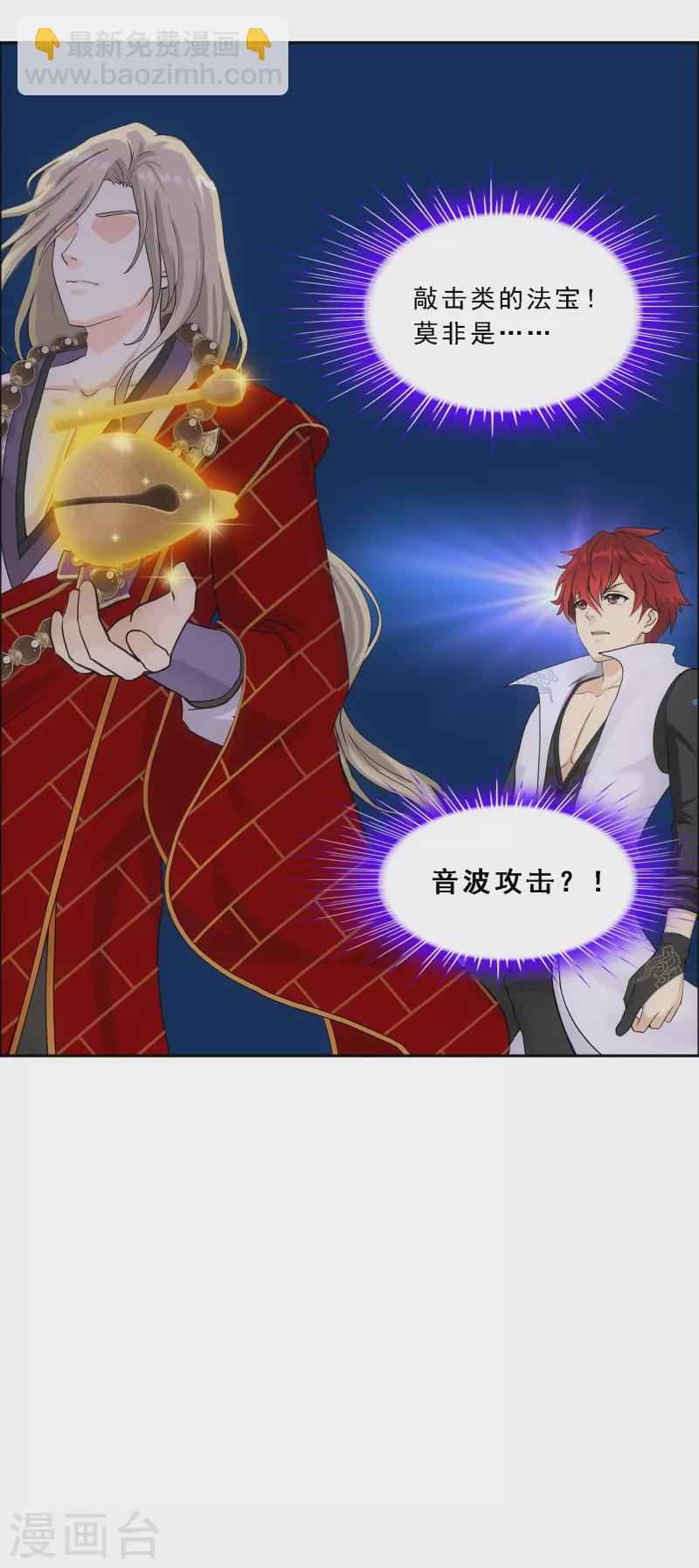 第305话 大破金戈阵1-第331话