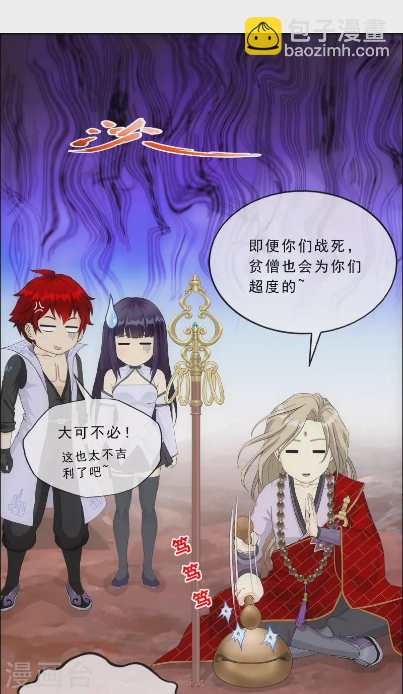第305话 大破金戈阵1-第331话