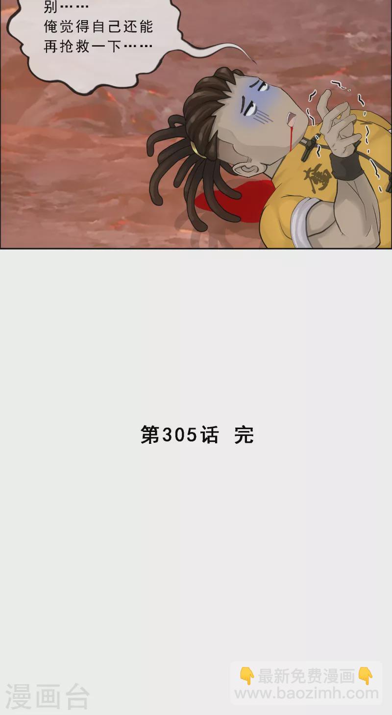 第305话 大破金戈阵1-第331话