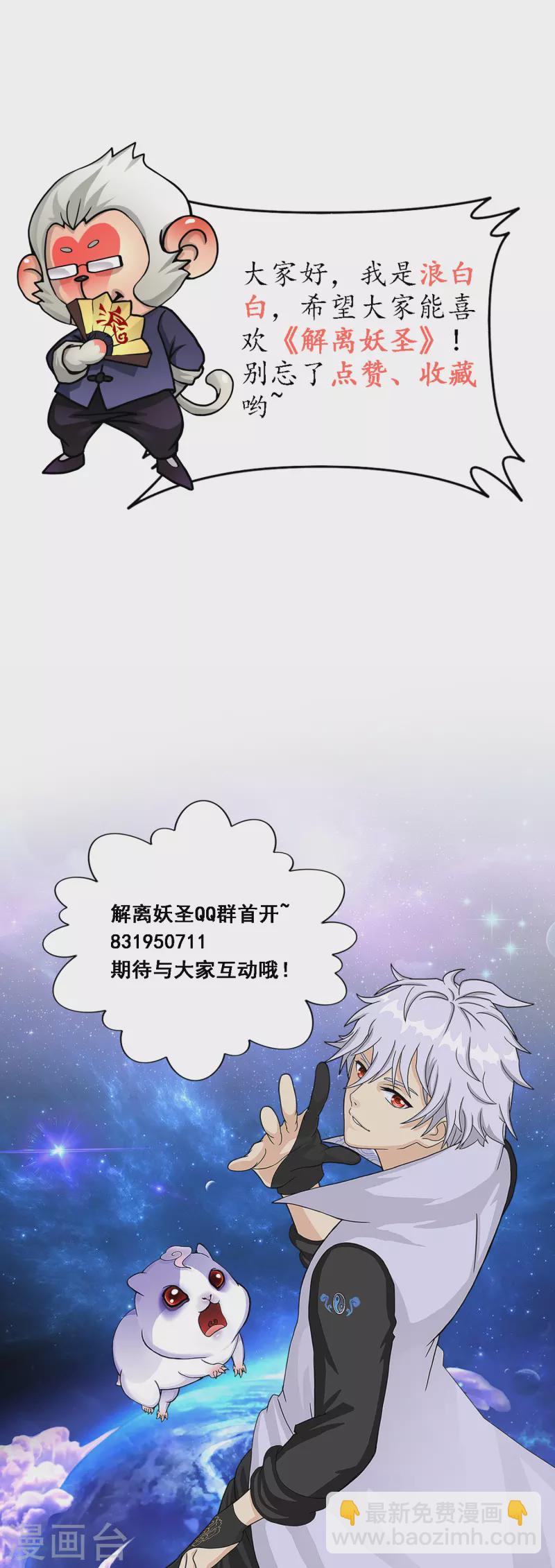 第305话 大破金戈阵1-第331话