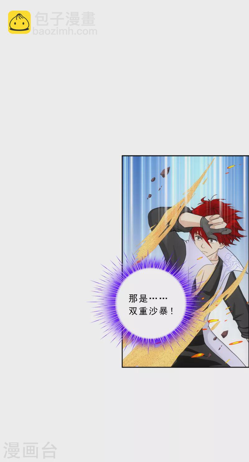 第305话 大破金戈阵1-第331话