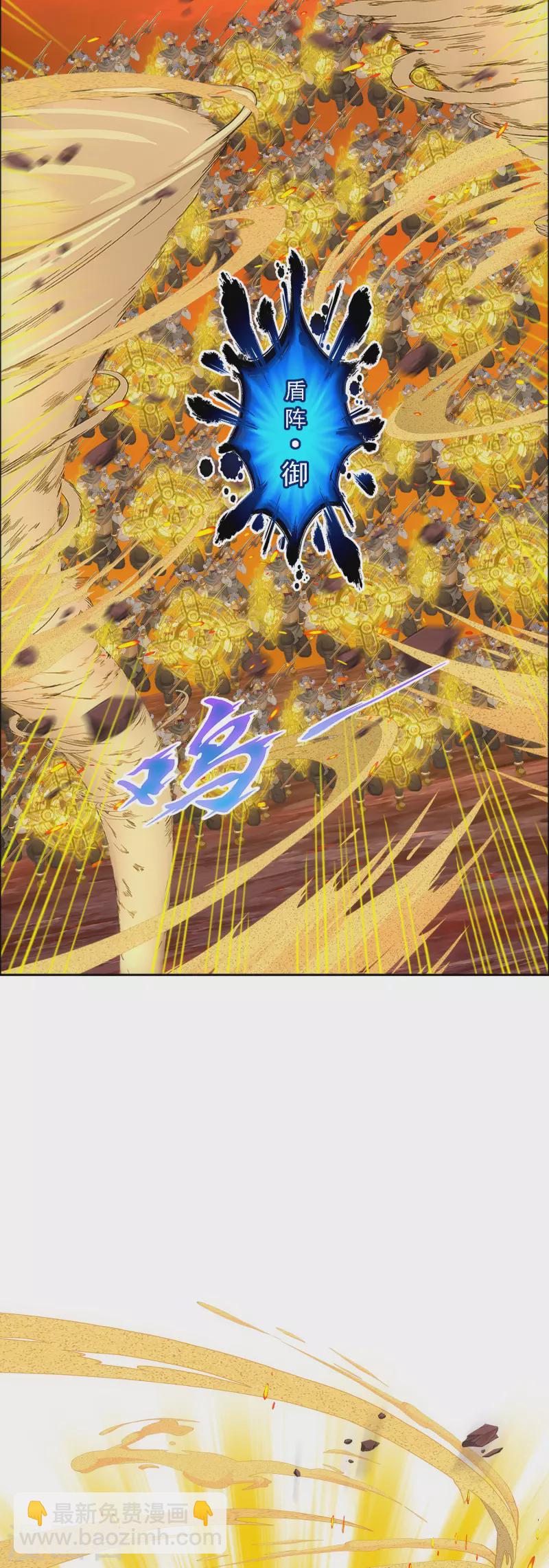 第305话 大破金戈阵1-第331话