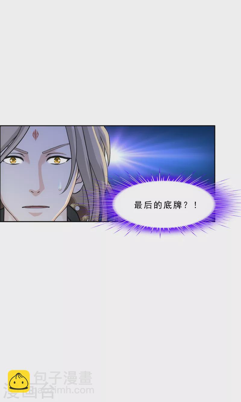 第307话 大破金戈阵3-第333话