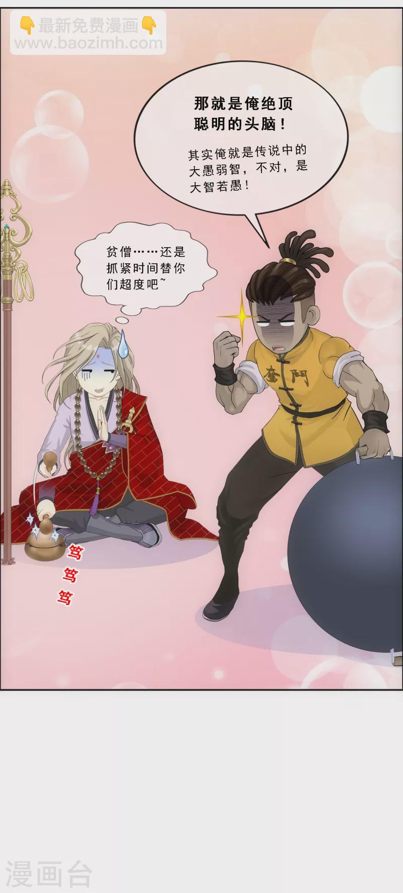 第307话 大破金戈阵3-第333话