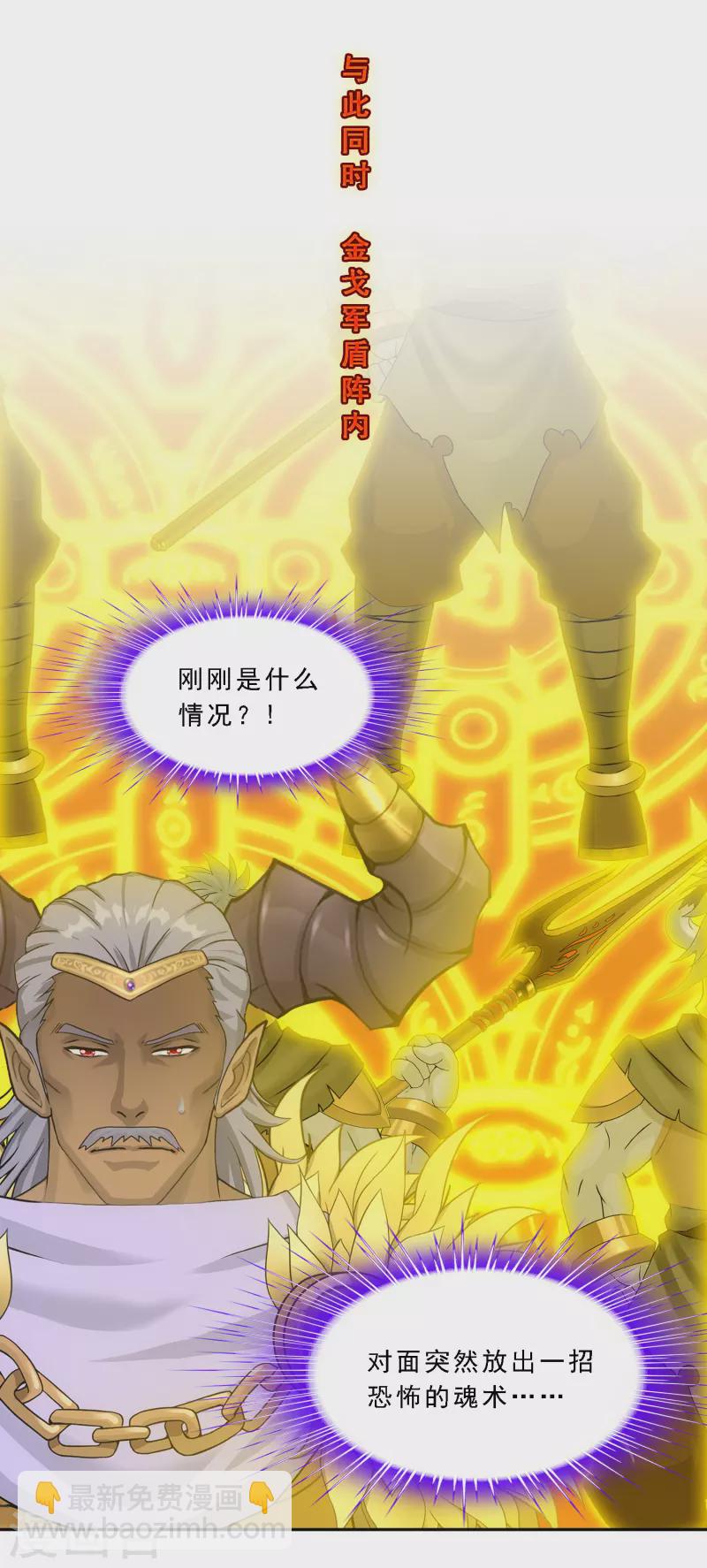 第307话 大破金戈阵3-第333话