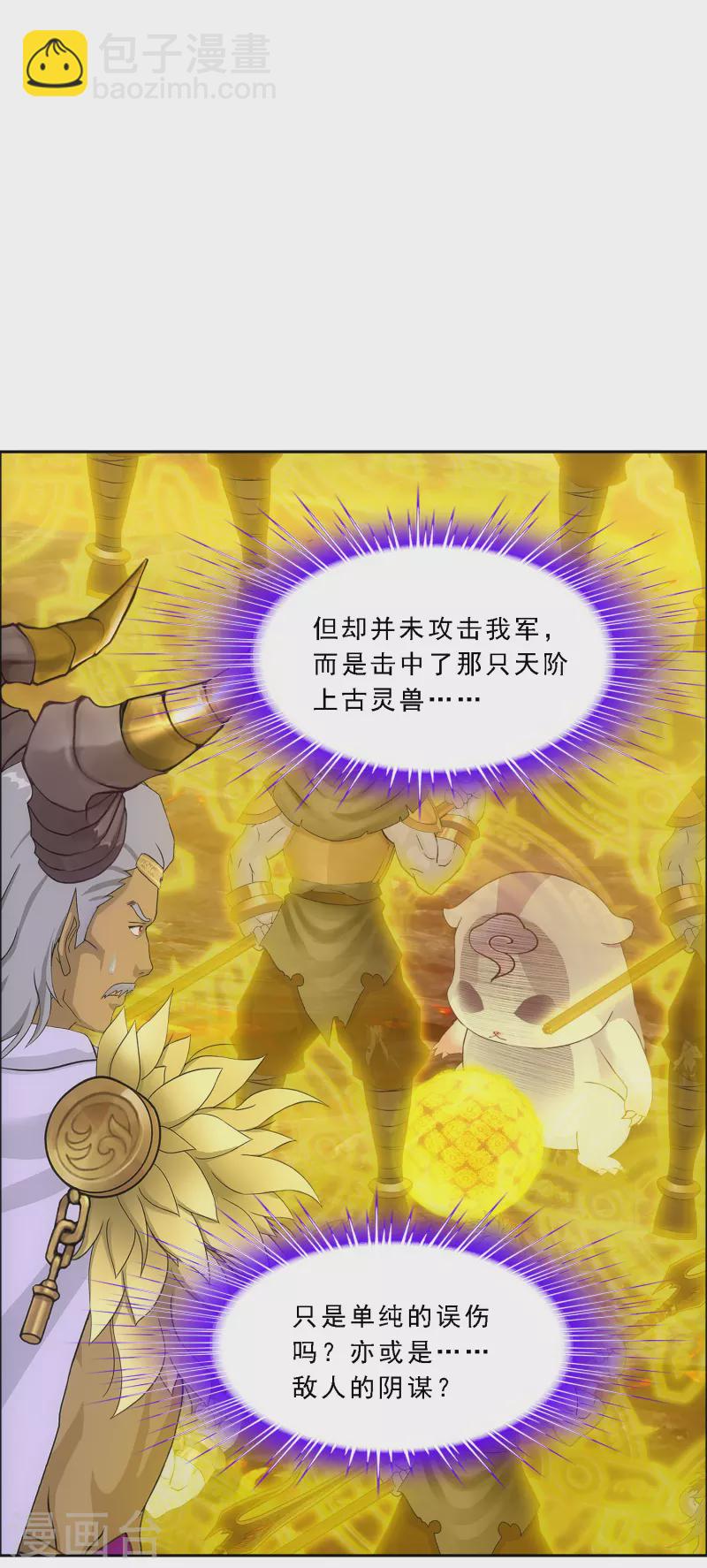 第307话 大破金戈阵3-第333话