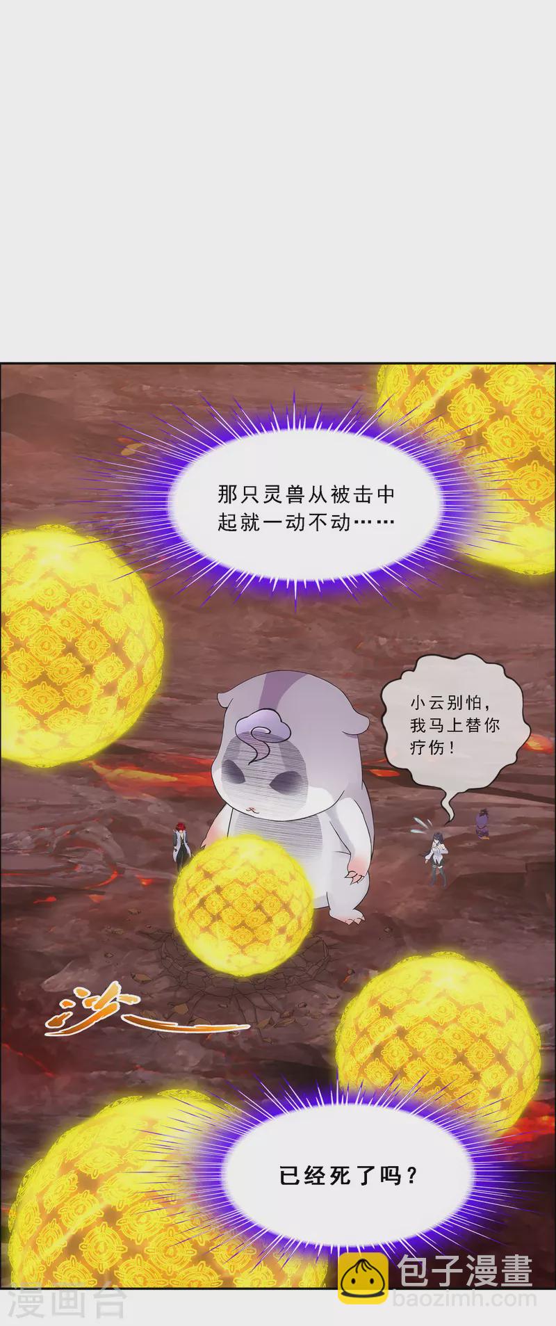第307话 大破金戈阵3-第333话