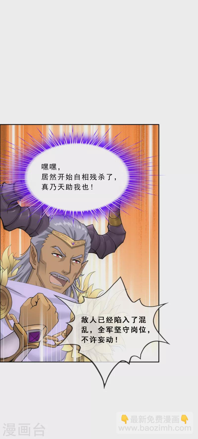 第307话 大破金戈阵3-第333话