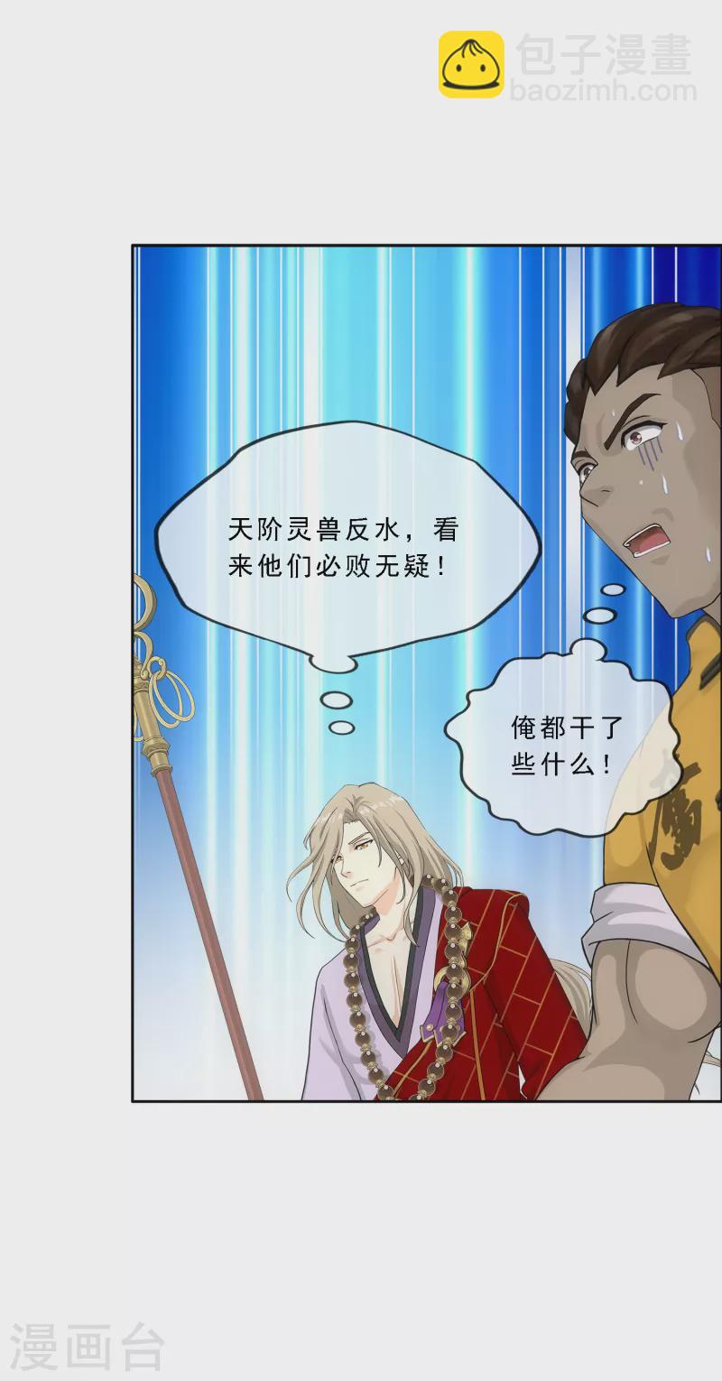 第307话 大破金戈阵3-第333话