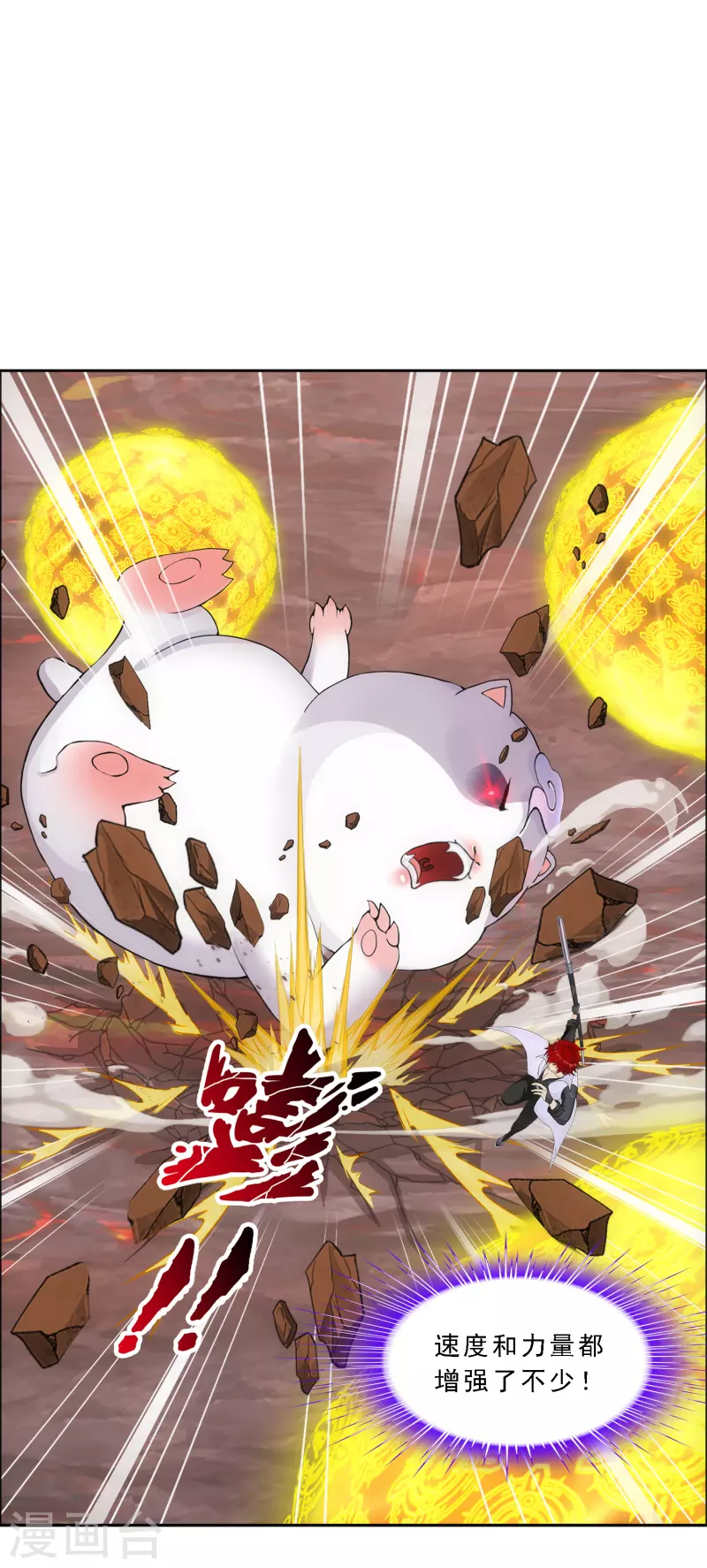 第307话 大破金戈阵3-第333话