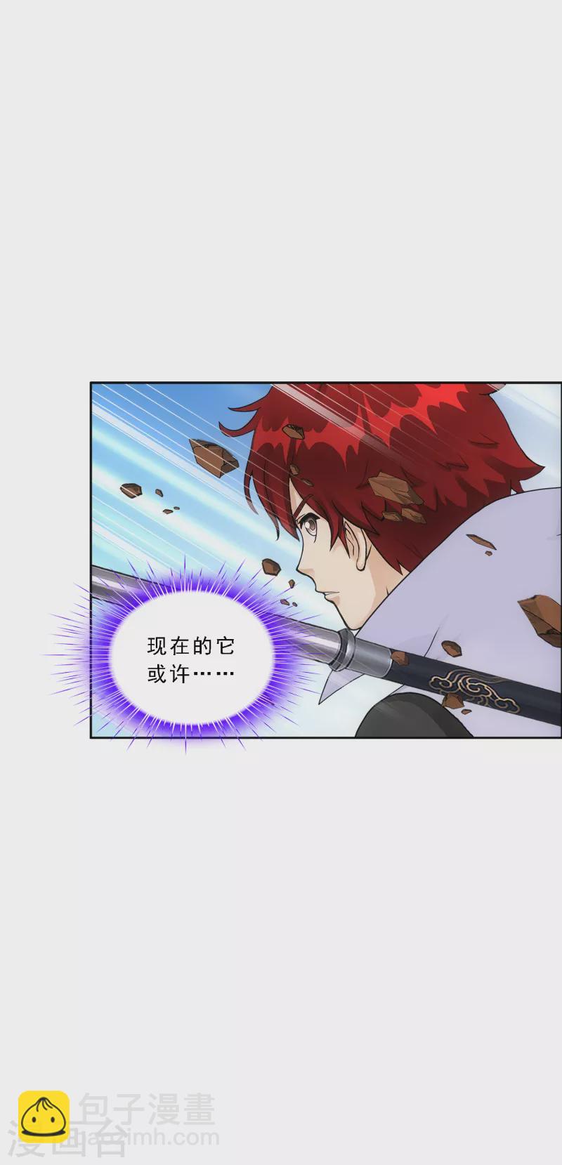 第307话 大破金戈阵3-第333话