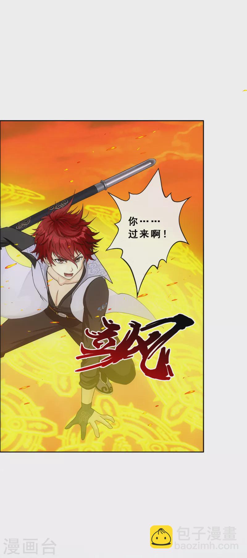 第307话 大破金戈阵3-第333话