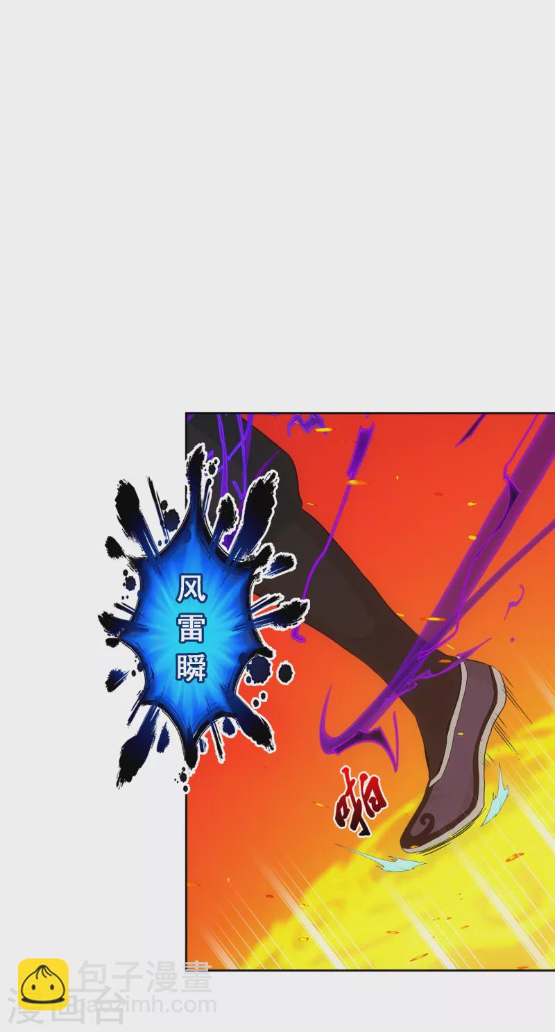 第307话 大破金戈阵3-第333话