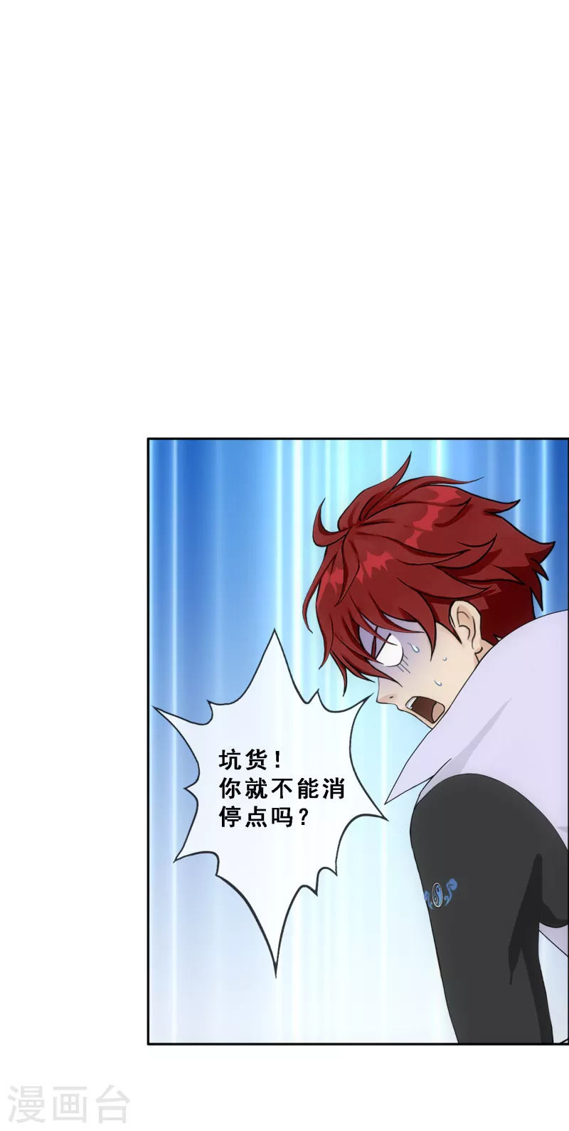 第307话 大破金戈阵3-第333话