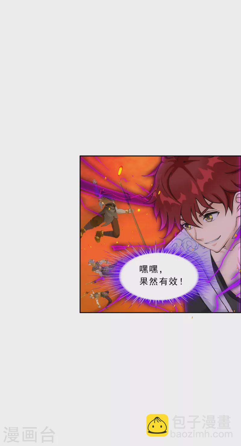 第307话 大破金戈阵3-第333话
